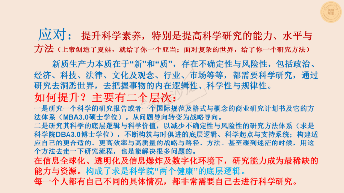 求是科學(xué)院進(jìn)行黨建活動(dòng)網(wǎng)站（照片版）4491.png